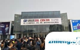 La vigésimo novena Exposición de Refrigeración de China se inaugura hoy en Beijing